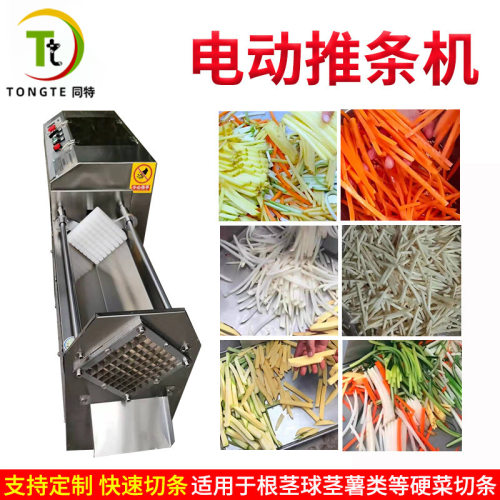 商用果蔬推条机 全自动萝卜切条多功能竹笋切丝切片切丁切菜机