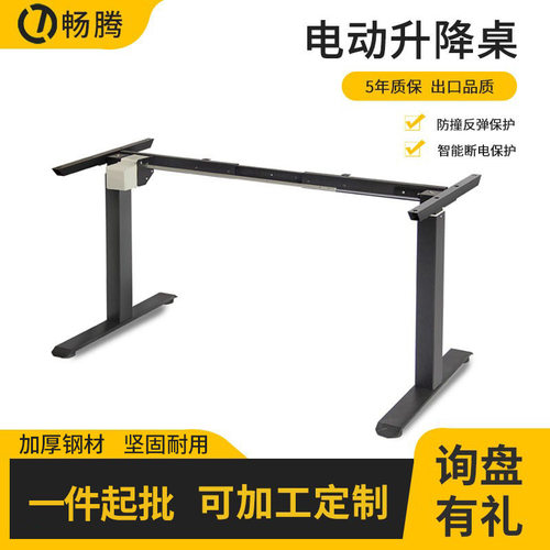 电动升降桌升降桌架单电机支架站立式办公桌电脑桌现代简约