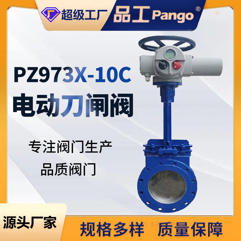 PZ973X-10C电动刀闸阀手动铸钢刀型阀硬密封浆液阀对夹式卸料阀门