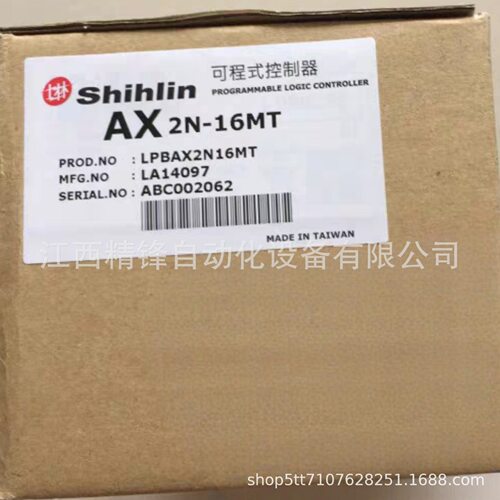 shihlin士林AX2N-16MTPLC模块全新现货议价供应现货