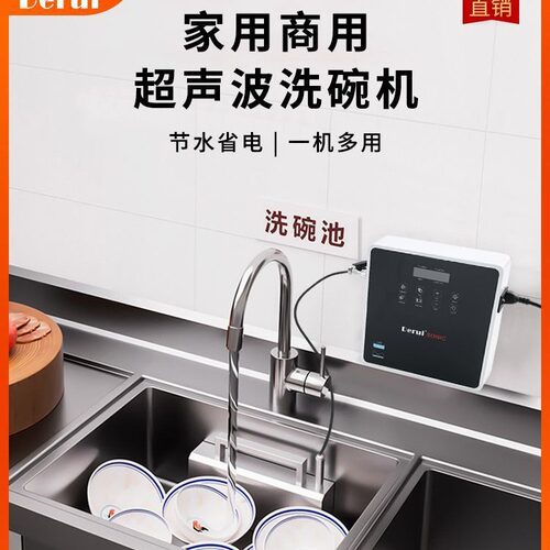 超声波洗碗机商用家用食堂餐饮饭店小型水槽外置独立自动免安装式