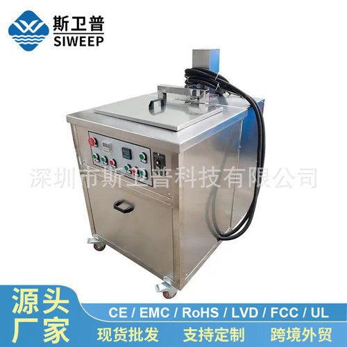 超声波清洗机工业不锈钢冲压件除油除蜡光学模具超声波清洗设备