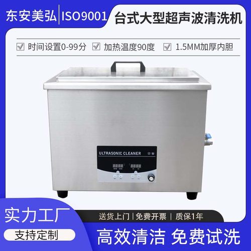 大型超声波清洗机工业用台式单槽大功率高频大容量超声波清洗设备