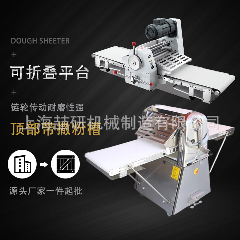 起酥机立式丹麦面包机可折叠商用带撒粉槽桌面台式酥皮面团开酥机,清洗/食品/商业设备,饮料加工设备/冷饮机,淘宝优惠券,粉丝福利购,淘宝优惠卷