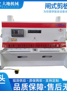 6*3200小型摆式剪板机3.2米剪板折弯机床光电保护E21数控系统三包