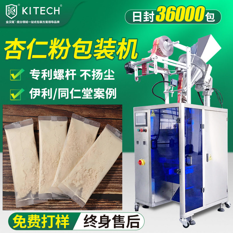 袋装杏仁粉包装机 高速七白粉分装机 圆角袋装椰子粉粉末包装机