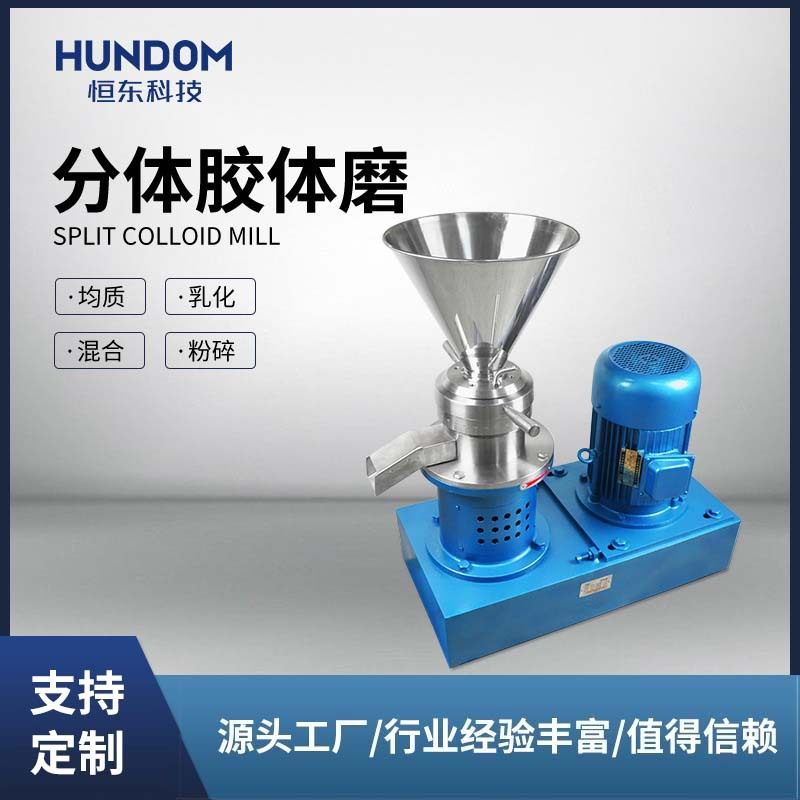 羊汤舒化花生豆浆芝麻豆瓣酱胶体磨磨浆机食品研磨不锈钢工业商用,清洗/食品/商业设备,其他食品加工设备,淘宝优惠券,粉丝福利购,淘宝优惠卷