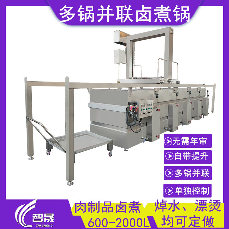 定制酱板鸭卤制锅熟食多锅并联卤制设备牛肉蒸汽方形蜂窝卤煮锅