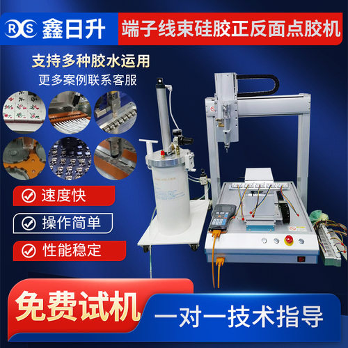 端子线束点胶机硅胶正反面热熔胶枪点胶电子电线四轴自动点胶机