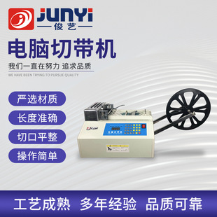 裁切设备 切条机 织带切带机 断布机融切机 全自动冷切带机