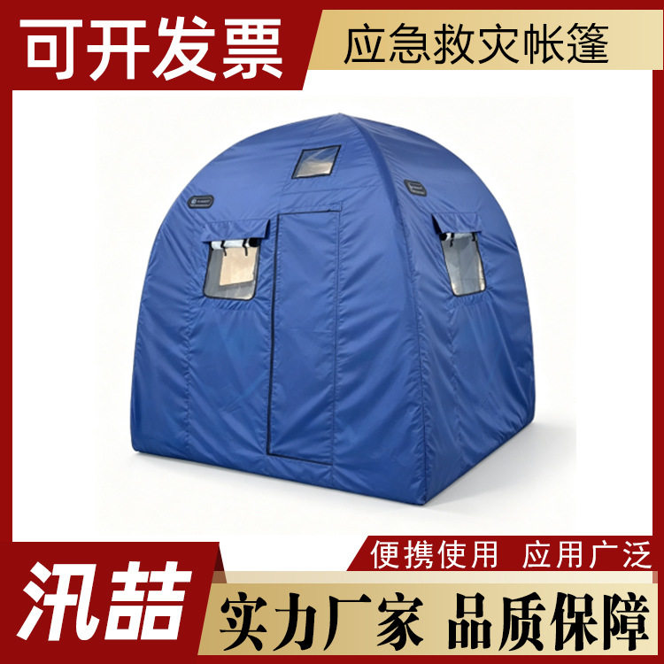大型充气帐篷应急救灾指挥帐篷消防演习野外救援防雨充气棚
