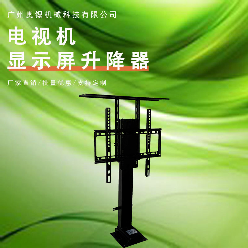 正装吊装电动升降电视机支架30寸-65寸冷轧钢电视机支架三节立柱