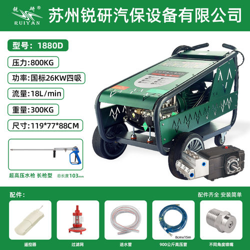锐研26千瓦800公斤18升流量电动超高压清洗机商用工业级清洗机泵
