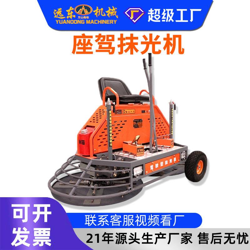 100型汽油动力立式磨光机 手扶式水泥收光机 地坪施工一体机现货