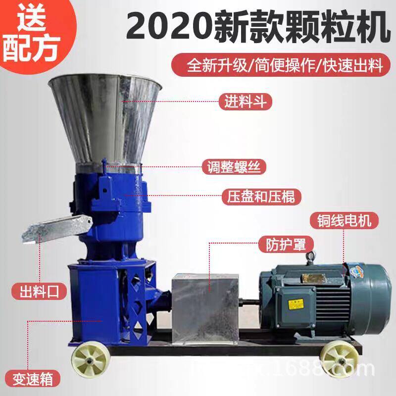 宏祥饲料颗粒机小型家用220v鸡鸭鱼鹅兔牛羊猪养殖设备造粒制粒机