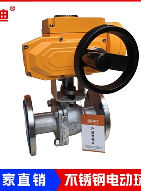 精小型电动防爆球阀FQ941F-16P 不锈钢防爆球阀DN100电动球阀DN80