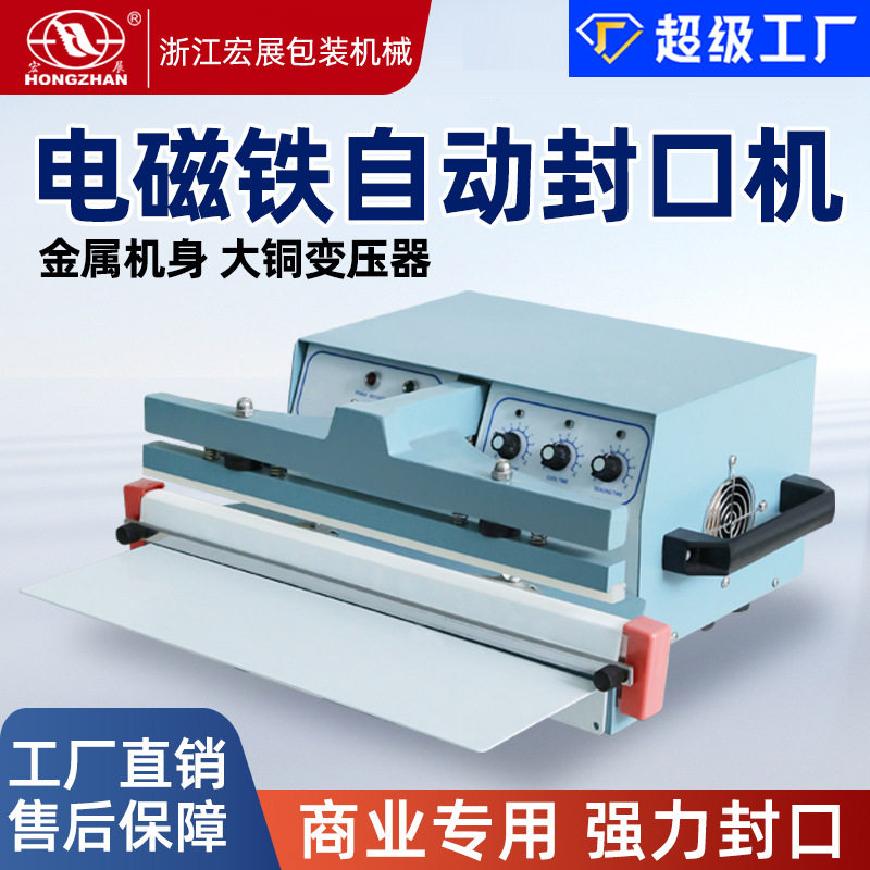 半自动型电磁铁桌式封口机塑料袋PE铝薄膜定时大功率活鱼包装机