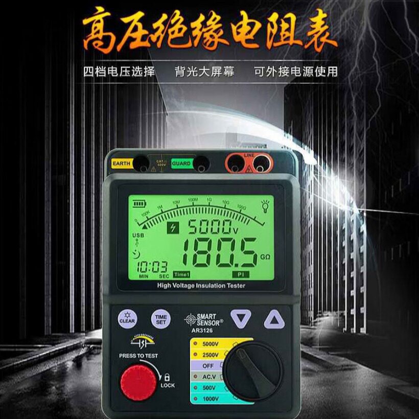 希玛AR3125兆欧表高压绝缘电阻表5000V数显兆欧表电力检测仪3126