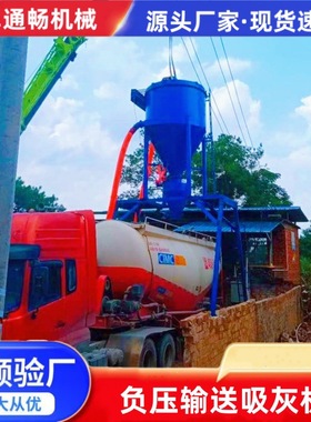 福建电厂粉料平库粉煤灰出仓抽灰机 水泥粉负压气力吸送机