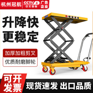 手动液压升降平台车折叠物流台车手推移动脚踏剪叉式升降工作台