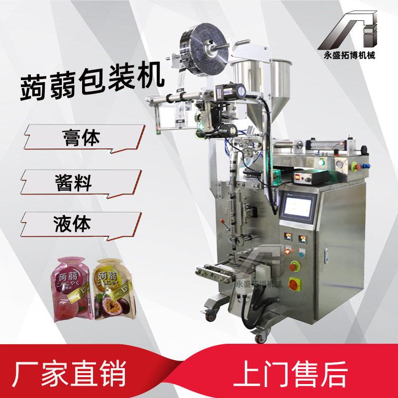 全自动异型袋包装设备 孝素果冻秋梨膏液体小型包装机多功能包装