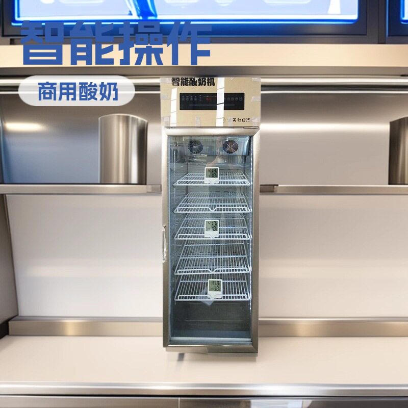 奶吧设备商用智能酸奶机酸奶机鲜奶吧(本店铺产品需详询后下单)