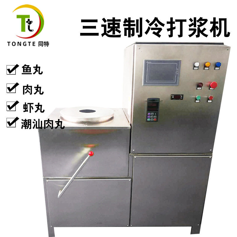 三速压宿制冷肉丸打浆机肉浆机高中低慢速牛肉丸鱼丸肉丸打浆机,清洗/食品/商业设备,肉制品加工设备,淘宝优惠券,粉丝福利购,淘宝优惠卷