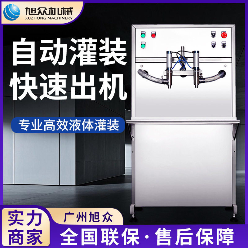 旭众半自动活塞灌装机 定量食用油芝麻菜籽花生油类半自动灌装机,办公设备/耗材/相关服务,灌装机,淘宝优惠券,粉丝福利购,淘宝优惠卷