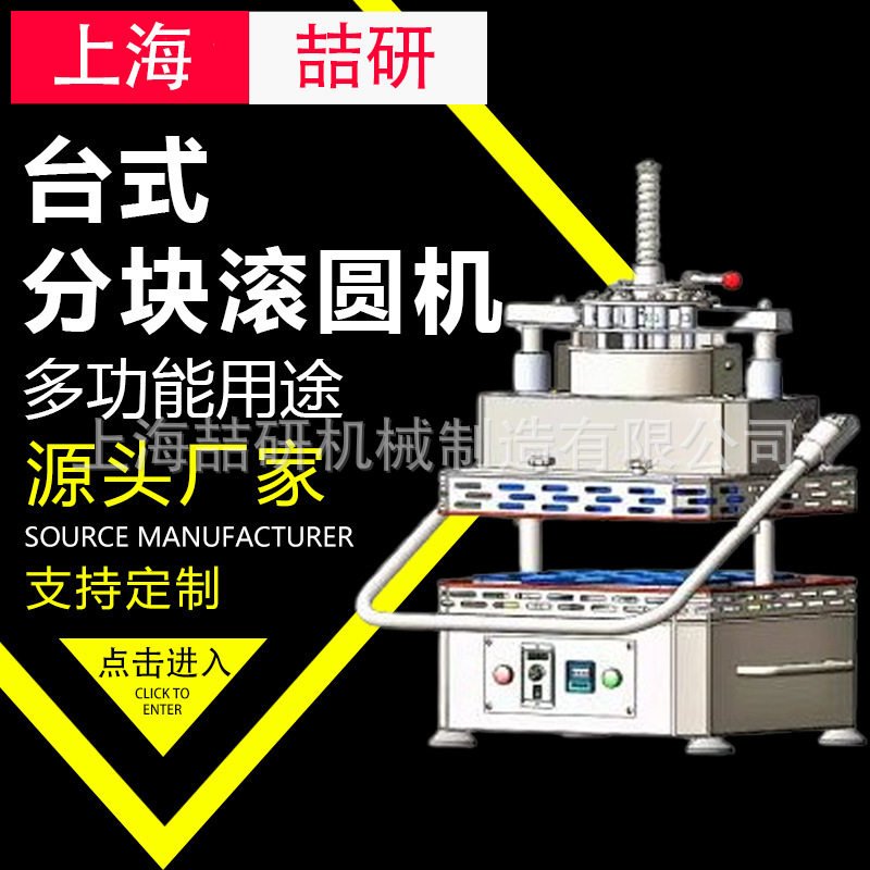 台式分块滚圆机商用500g大克重可调节14粒面团分割搓圆机面剂子机,清洗/食品/商业设备,饮料加工设备/冷饮机,淘宝优惠券,粉丝福利购,淘宝优惠卷