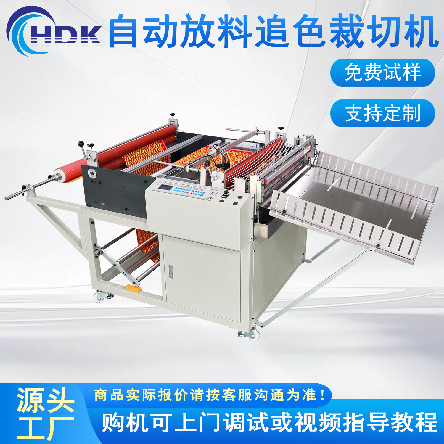全自动分切机91*59*99cm拷贝纸追色裁切机放料纵横淋膜纸加工设备,机械设备,其他机械设备,淘宝优惠券,粉丝福利购,淘宝优惠卷