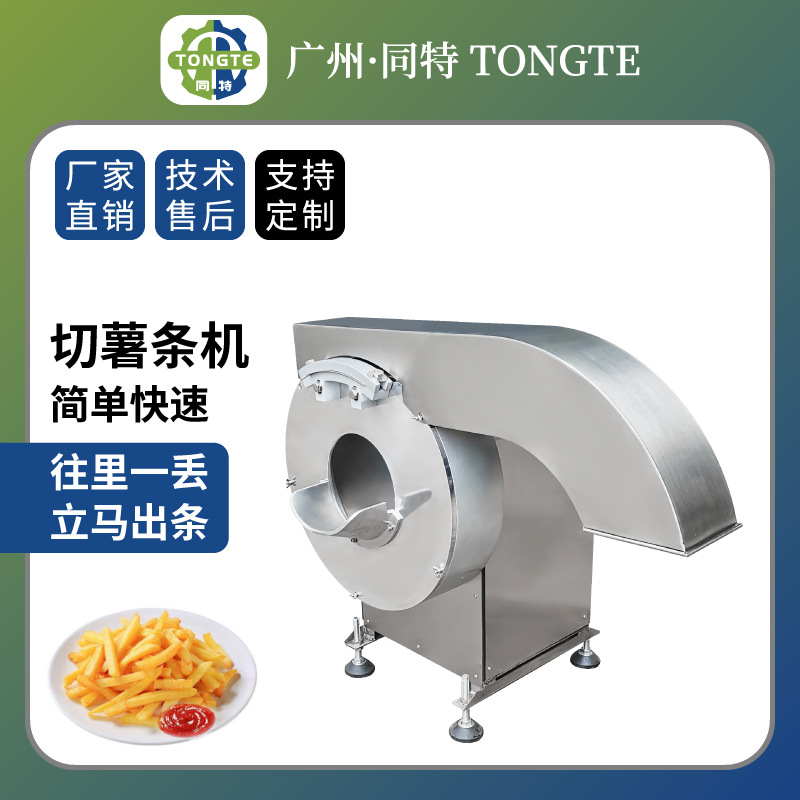 土豆切条机商用切条机商用家用切黄瓜萝卜土豆莴笋条机薯条切条器