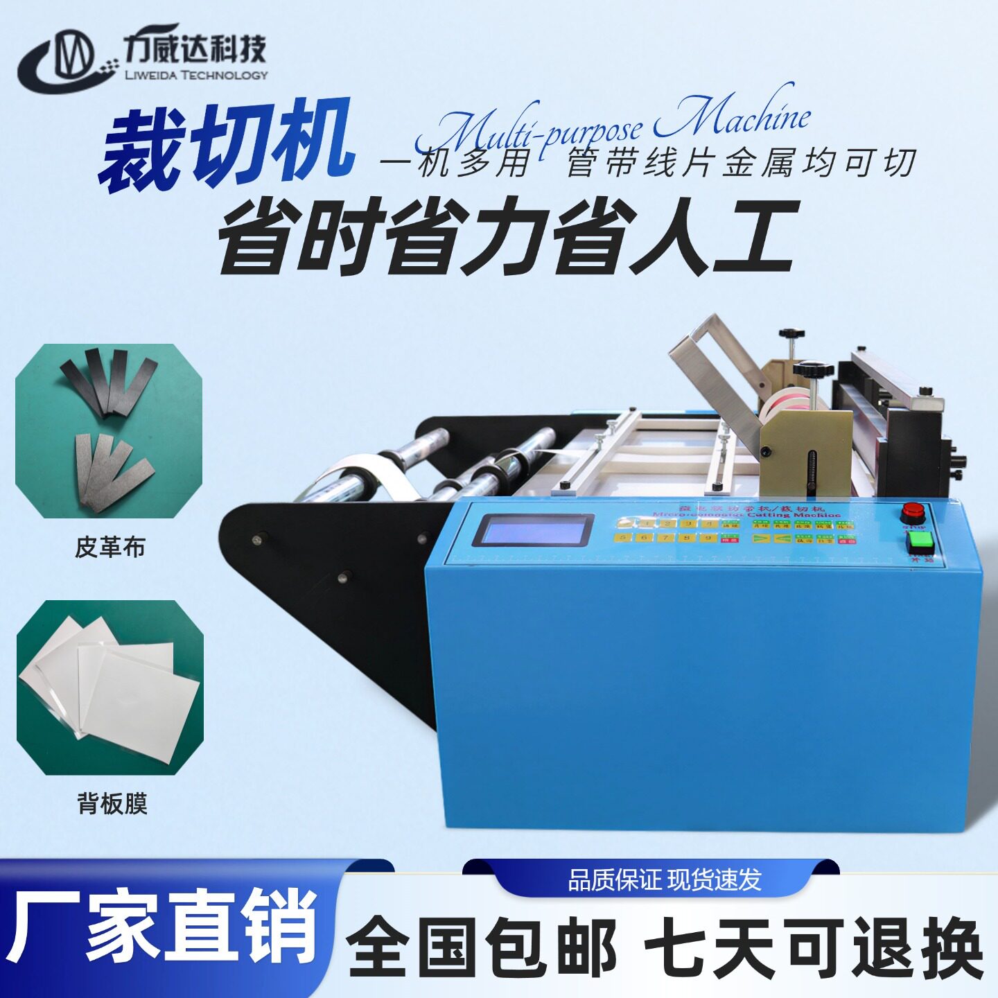 绝缘纸EVC膜橡胶片锡纸自动裁切机反光贴太阳能背板纤维纸切割机