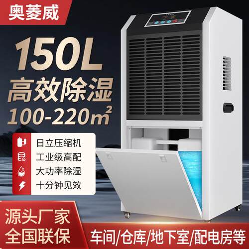 150L水箱款除湿机商用工业大功率配电房仓库地下室抽湿器