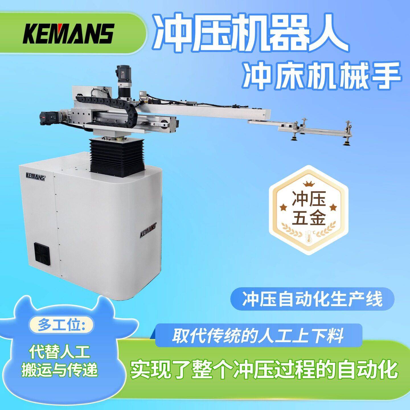 轴承模具五金冲床机械手 四轴冲压机器人 自动化生产线搬运上下料