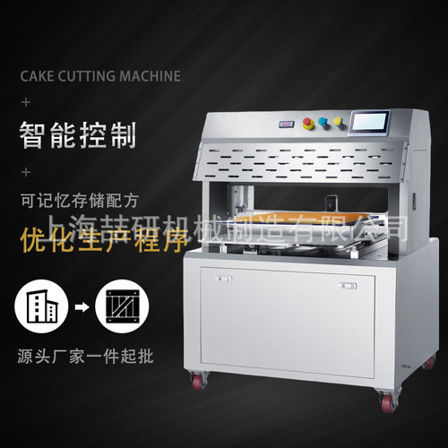 慕斯蛋糕切割机商用切圆型4~12寸方形三角型蛋糕切割机单相220v
