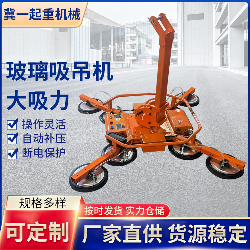 电动真空玻璃吸盘机器工业吸盘机械手高空幕墙高空翻转升降起重