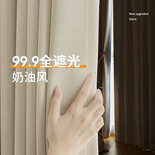 法式 窗帘全遮光2024新款 奶油风卧室轻奢现代客厅遮阳帘柯桥定制布