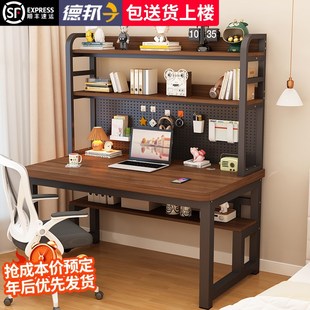 家用卧室办公桌儿童学习桌写字桌子 电脑桌书架一体洞洞板书桌台式