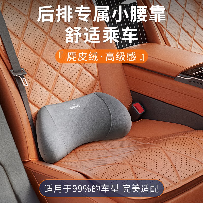 迅逸汽车腰靠后排靠垫薄款小腰靠车载领导送礼靠枕护腰麂皮绒