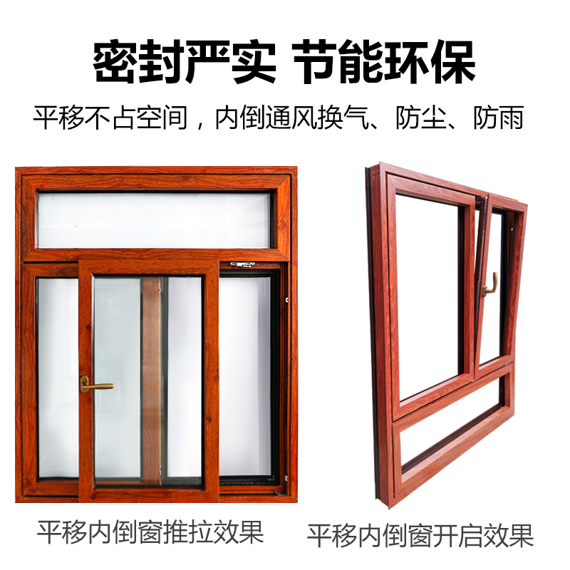 北京断桥铝门窗封阳台平移开窗内倒系统窗铝合金隔音推拉漂移窗户