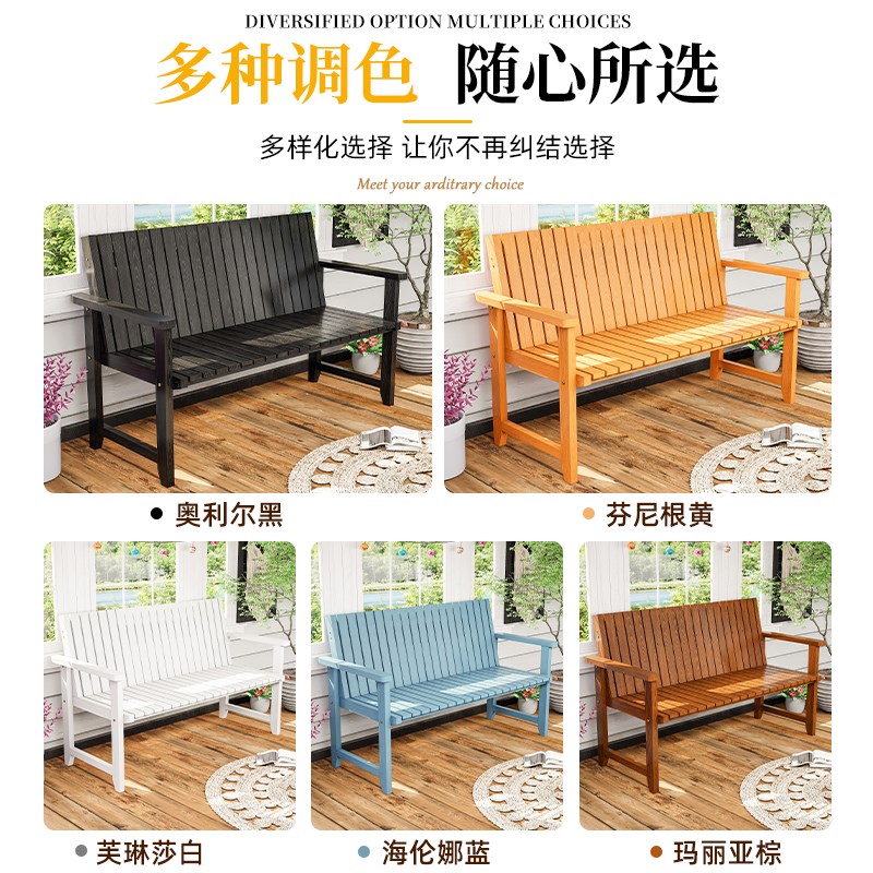 休闲座椅组合户外家用凳子靠背椅实木质防腐木长椅室外休息长条凳