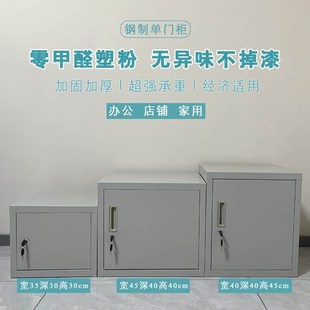 学校钢制添加剂专用柜不锈钢双铁皮单门学生箱子文件柜可定制带锁