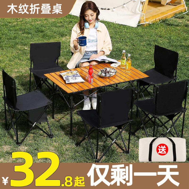 户外桌椅套装木纹折叠野餐桌便携式烧烤用品露营桌子车载蛋卷桌