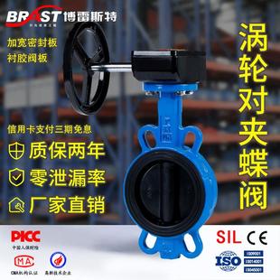 衬胶阀板 16Q 球墨体 铁涡轮 EPDM D371J H涡轮全衬胶对夹蝶阀