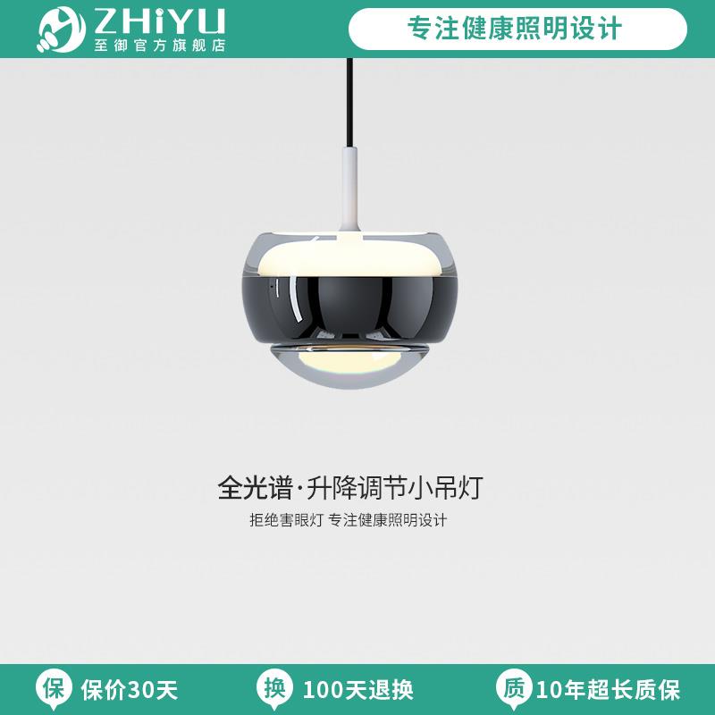 至御现代简约卧室床头小吊灯极简简约创意护眼餐厅倒台吧台吊灯