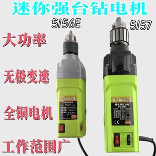 5157台钻电机电动机手电钻大功率全铜电动工具配件 迷你强5156E