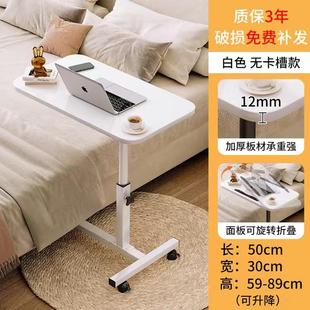 懒人电脑桌移动沙发桌子家用 床边桌可移动可升降支架折叠桌便携式