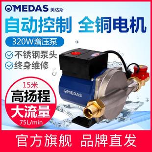 家用静音增压泵自来水 美达斯 管道冷热水加压泵循环泵太阳能水泵