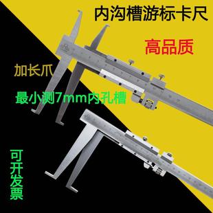 300双头内镗孔尺 湛江长爪内测游标卡尺7 125内沟槽卡尺9 150