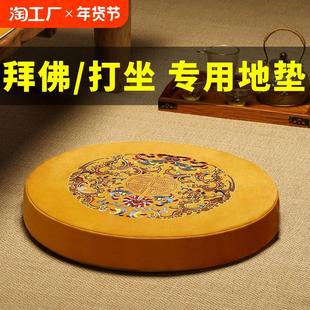拜佛垫跪拜垫家用打坐禅修坐垫道家佛家跪拜垫圆形地垫加厚蒲团垫